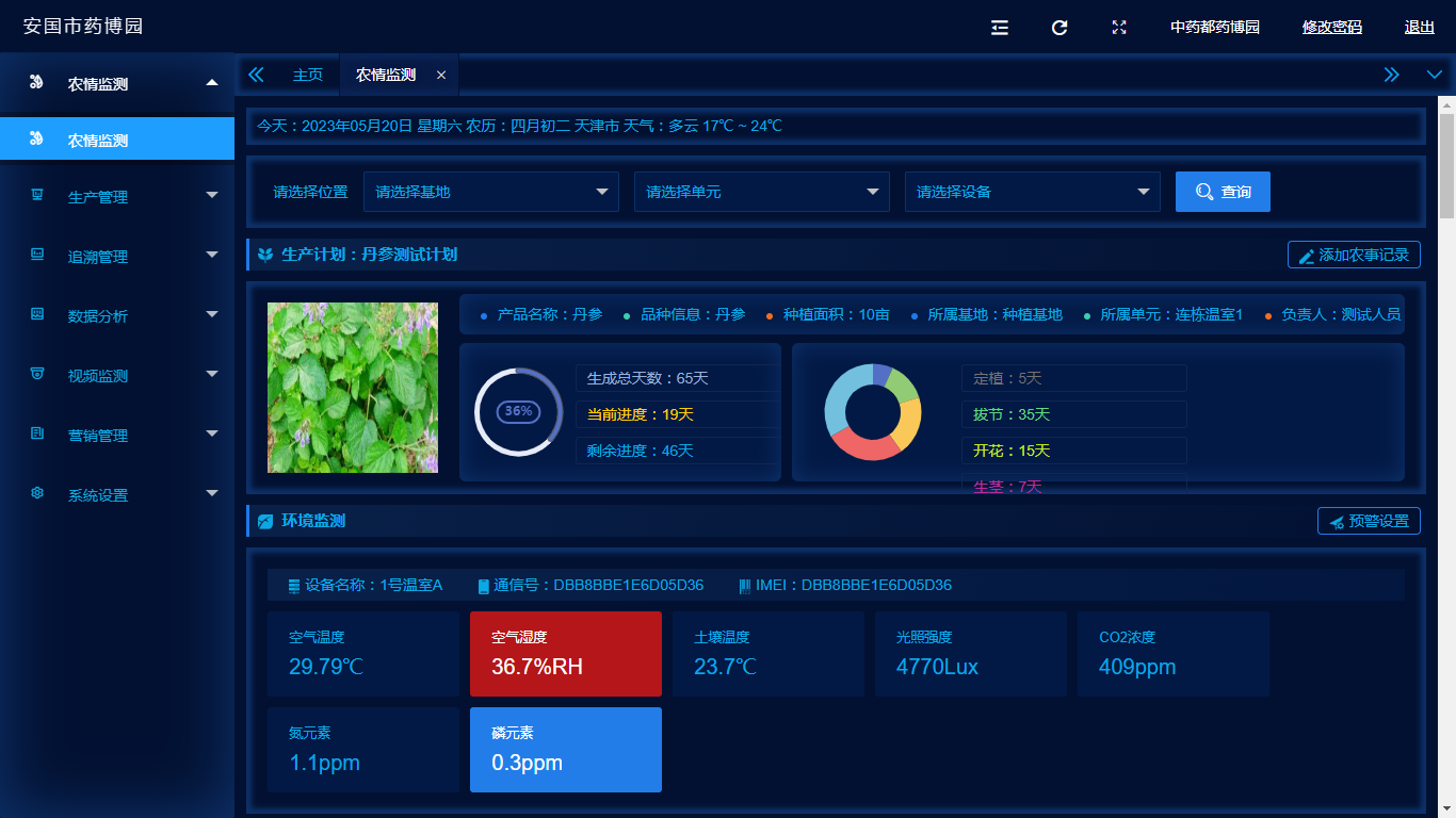 设施博鱼体育版官网(中国)有限公司管理系统