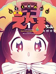 菲菲影院《闪婚对象是老板》都市短剧海报
