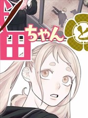 菲菲影院《重生之邻家千金》奇幻短剧海报